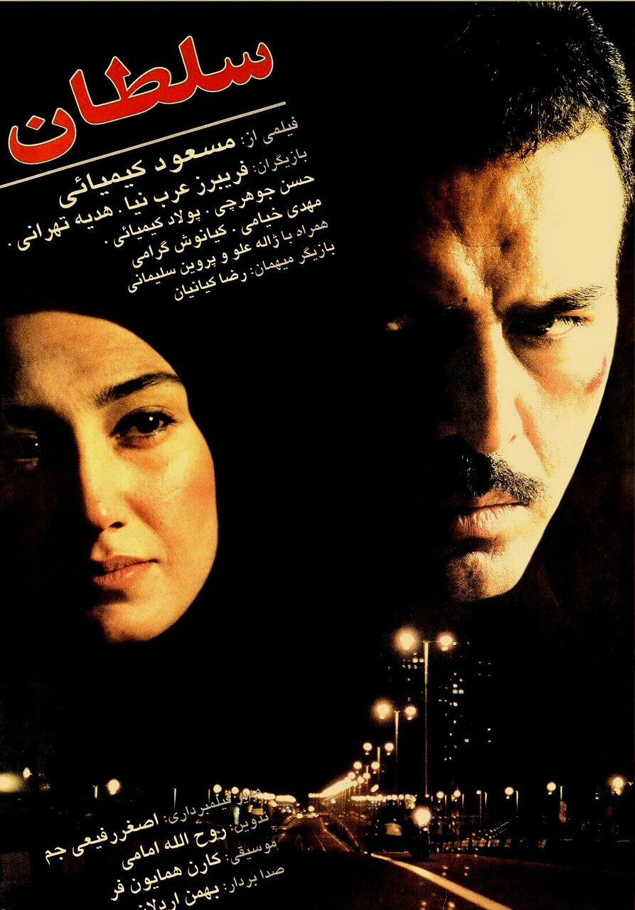 تولدتان مبارک آقای کیمیایی | ۶ نکته از زمانه و زندگی پیشقراول موج نو سینمای ایران | راوی رفاقت در کوچه پسکوچههای تهران