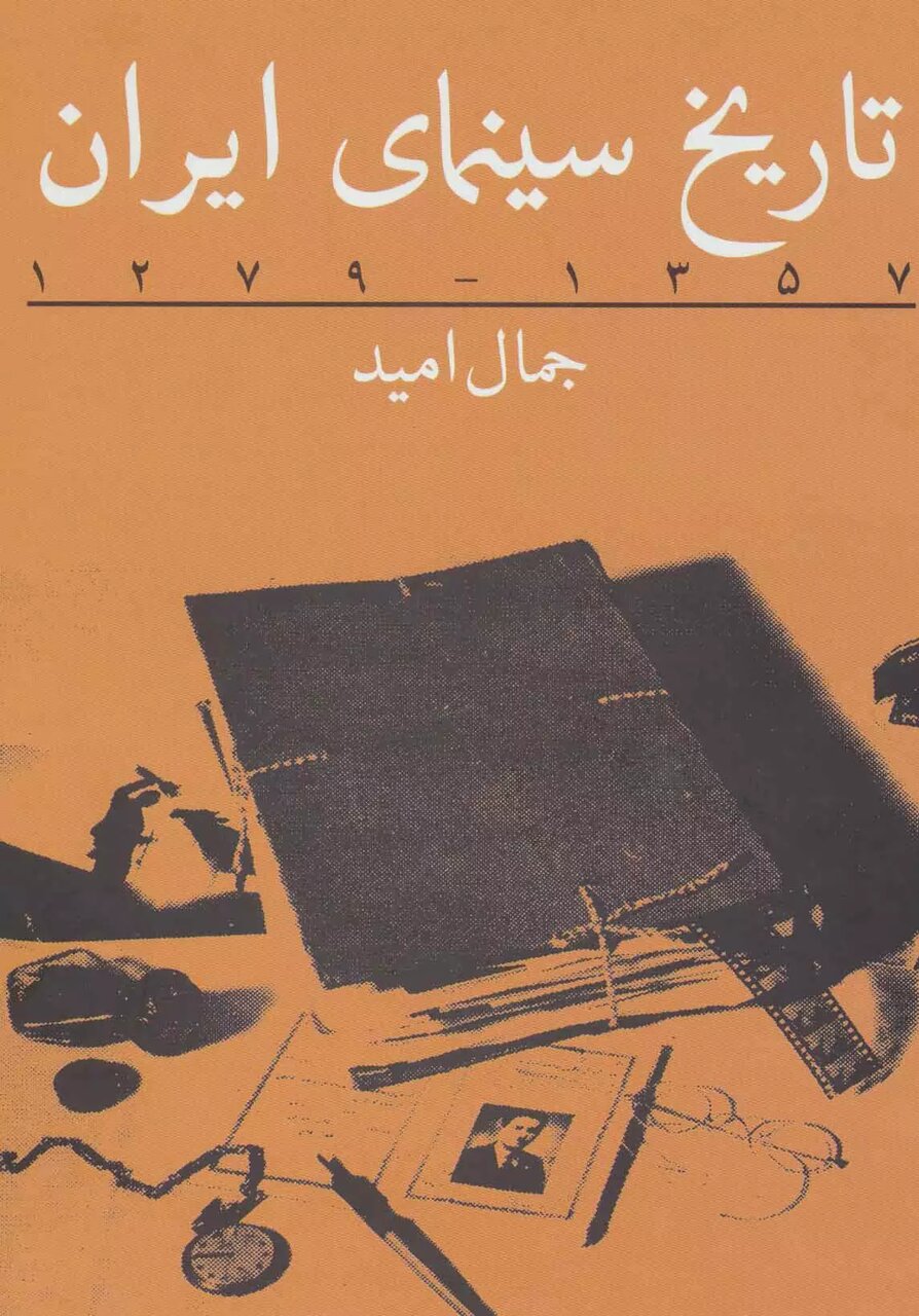 شیوه عجیب فروش کتابهای سینمایی و هنری | وقتی کتاب کالای لوکس میشود!