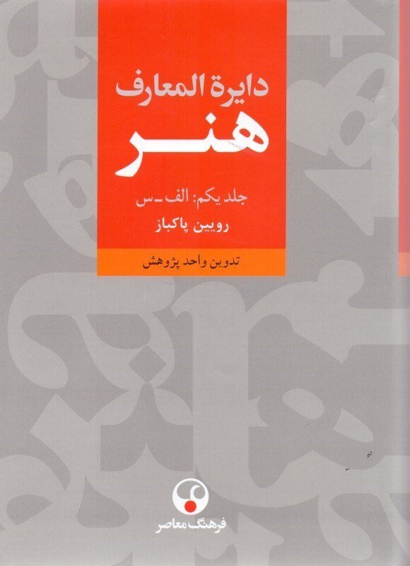 شیوه عجیب فروش کتابهای سینمایی و هنری | وقتی کتاب کالای لوکس میشود!