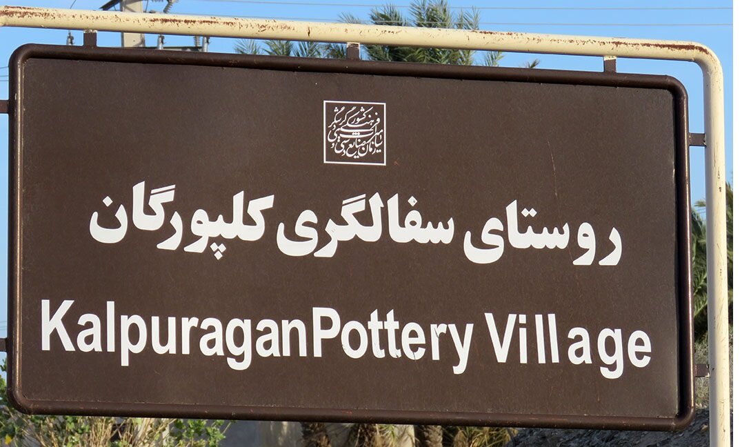 بازسازی تنها موزه زنده جهان