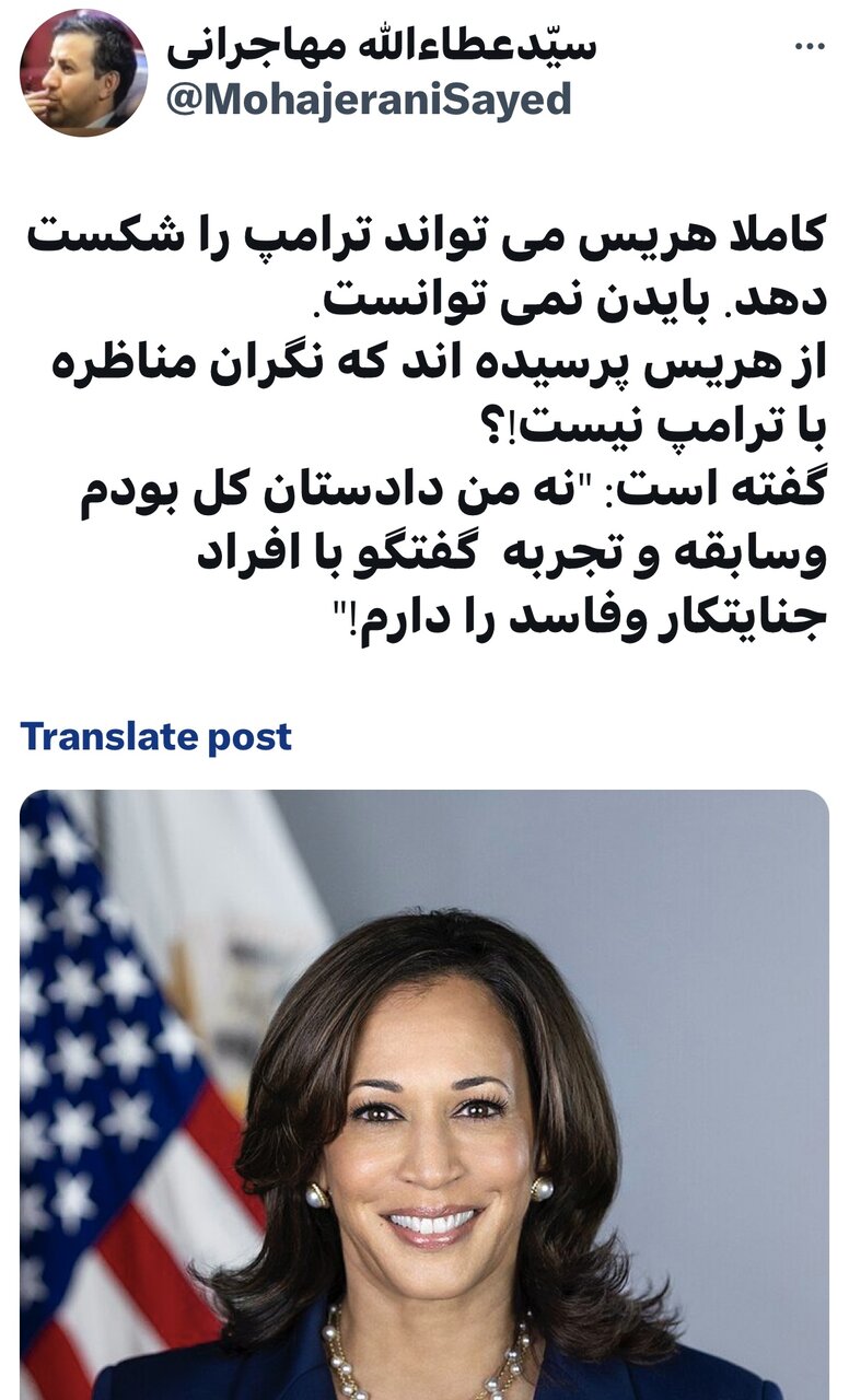 نظر جالب عطاالله مهاجرانی درباره انتخابات آمریکا + عکس