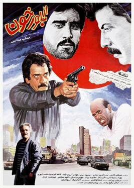 بازگشت بازیگر نقش علی سریال «آینه عبرت» به سینما