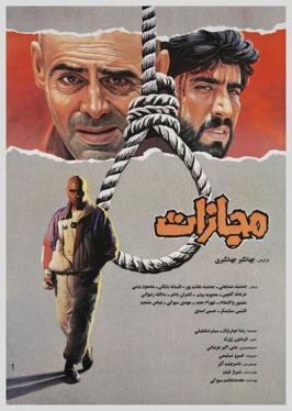 بازگشت بازیگر نقش علی سریال «آینه عبرت» به سینما