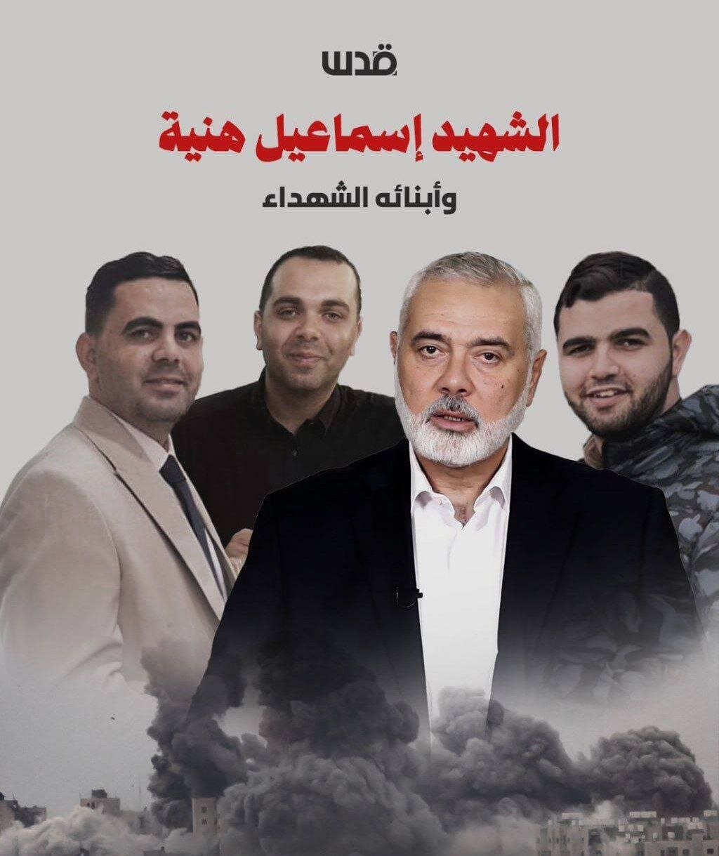 تصویری دیده نشده از شهید اسماعیل هنیه در کنار سه فرزند شهیدش | عکس