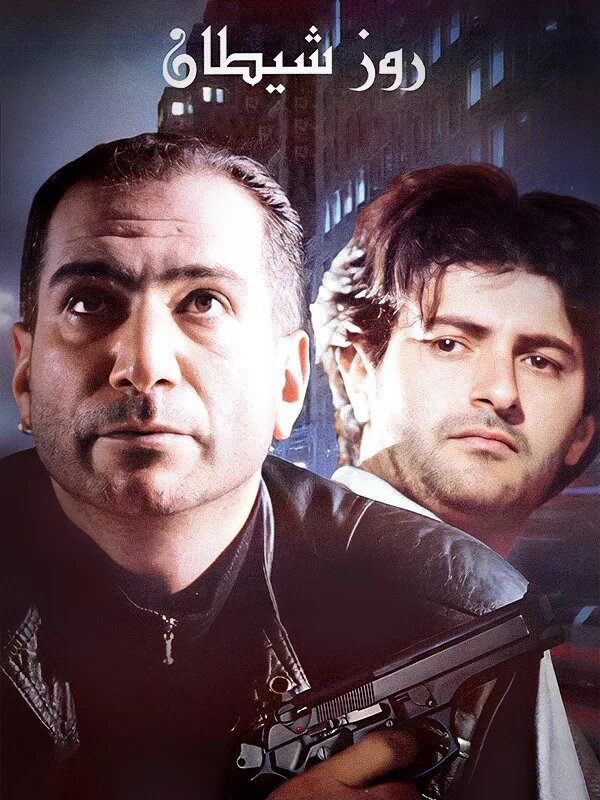 ۸ فیلم با موضوع ترور در سینمای ایران 2 هدفگیری بهروز افخمی و ابراهیم حاتمیکیا روی تروریستها