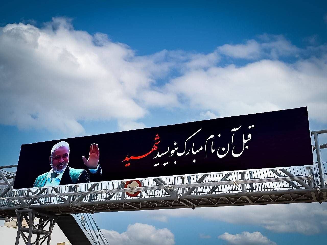 تهران ؛ ساعاتی پس از شهادت اسماعیل هنیه | تصاویر