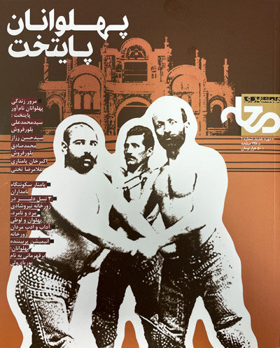 نشریات محلی