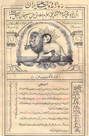 برخورد قهرآمیز شاهان با روزنامهنگاران | توقیف ۲۰ روزنامه در یک هفته