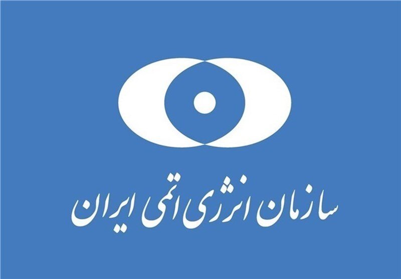 سازمان اتمی