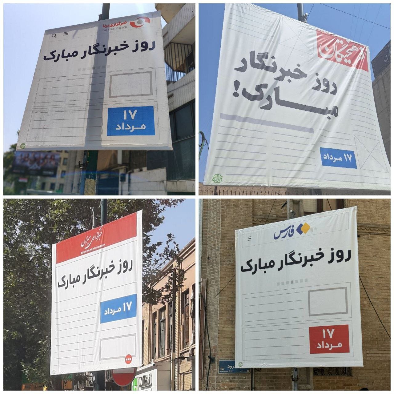 تبریک متفاوت روز خبرنگار توسط سازمان زیباسازی شهر تهران | تصاویر