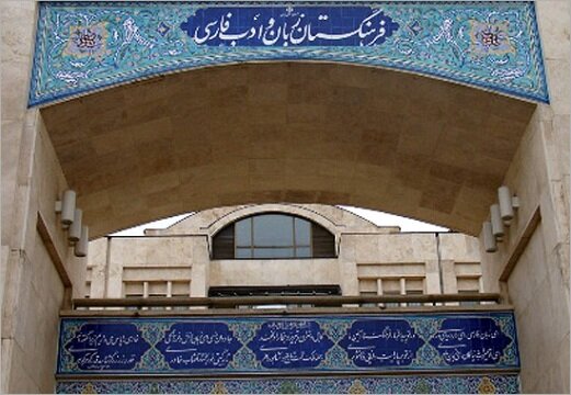 معادل فارسی «پروفایل» انتخاب شد | ویدئو