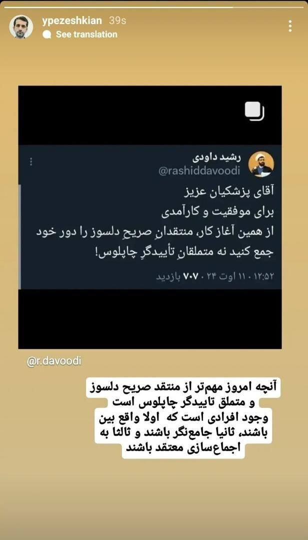 واکنش معنادار و عجیب پسر رئیس جمهور به استعفای ظریف 1 پسر پزشکیان