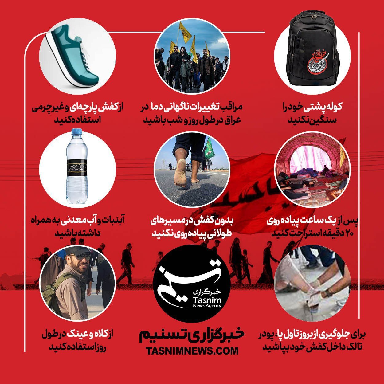 مهمترین نکات برای جلوگیری از خستگی در پیادهروی اربعین | تصاویر