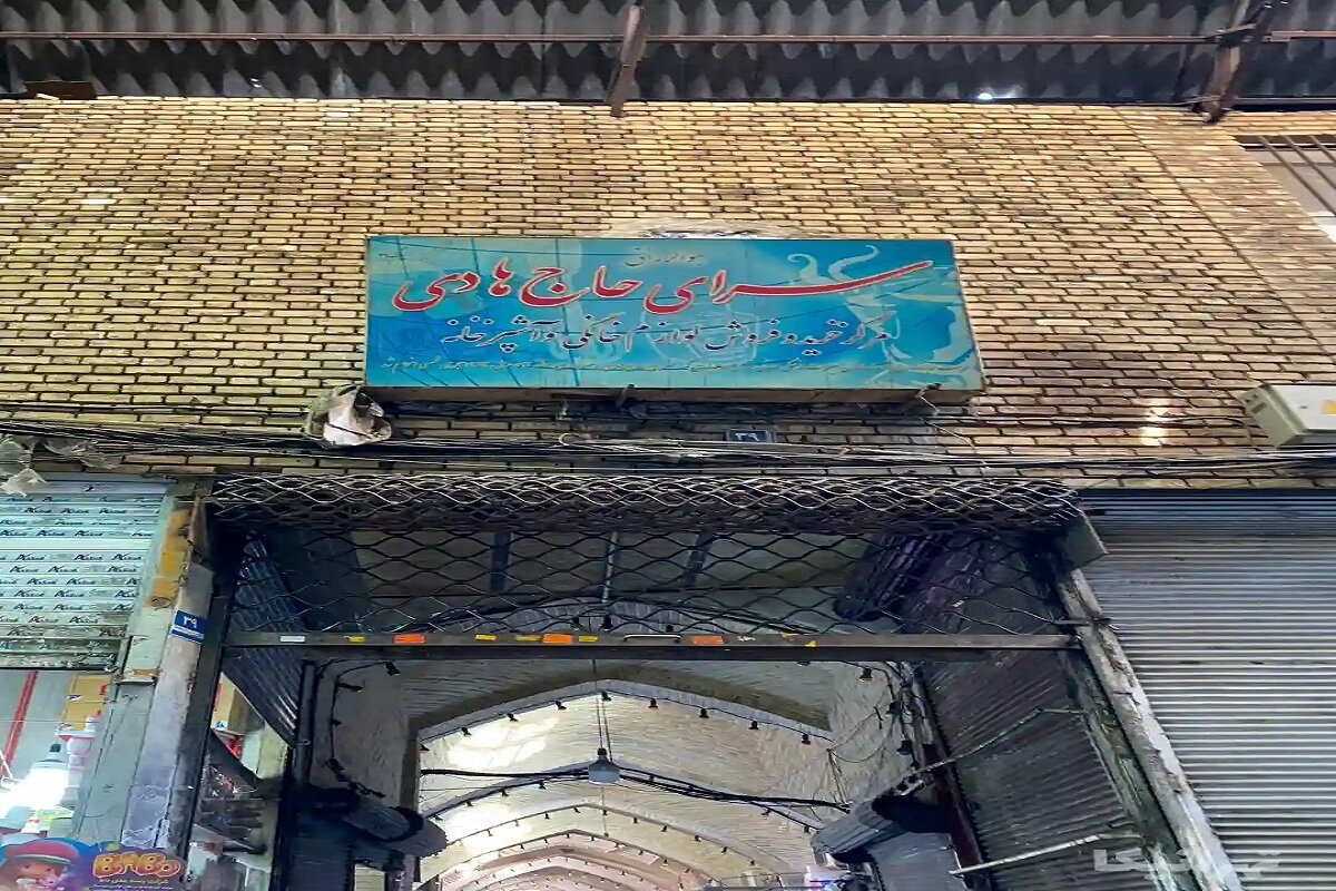 گشتوگذار در تو در توی تاریخ