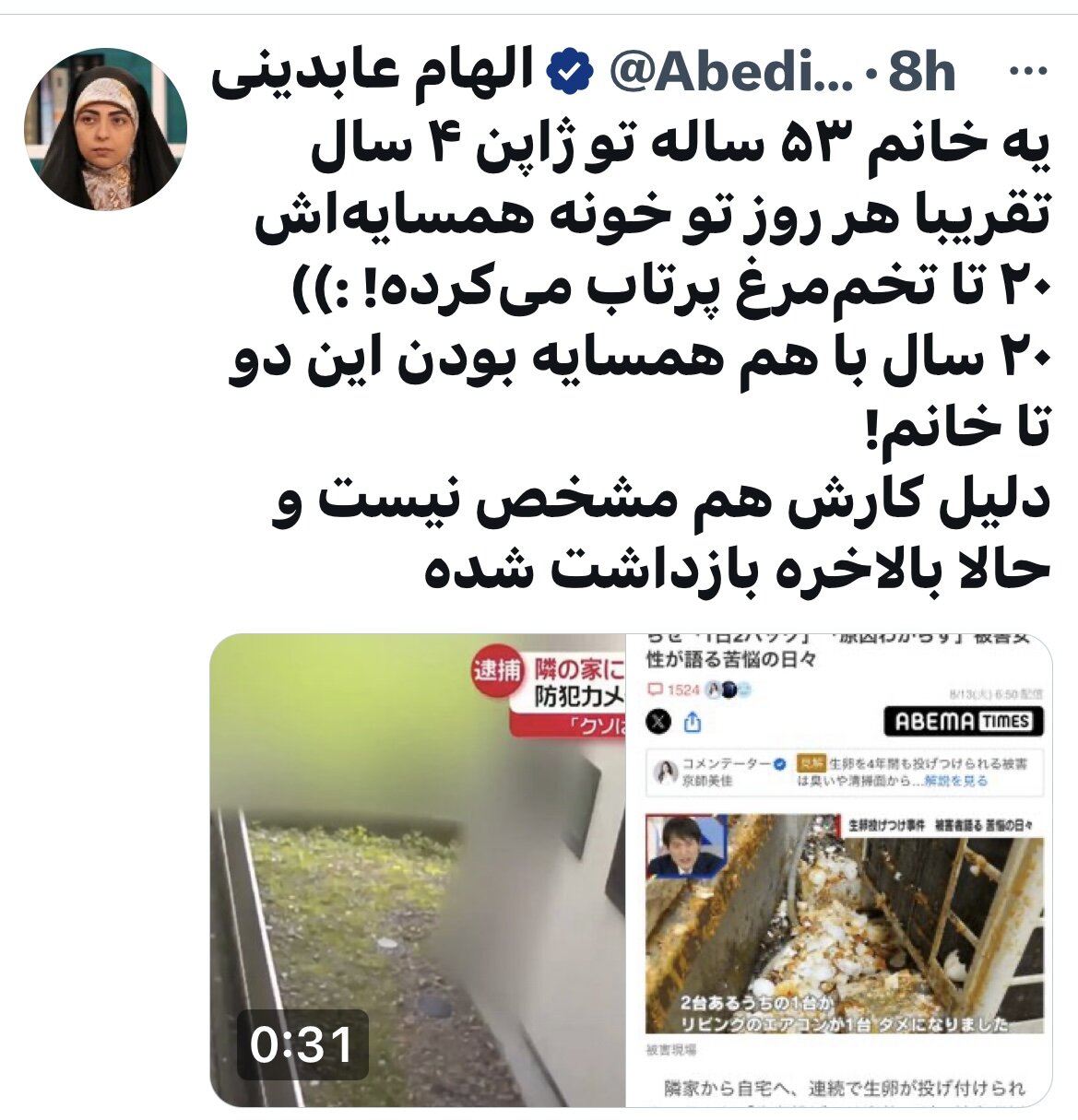 دستگیری زنی که ۴ سال هر روز ۲۰ تخم مرغ به خانه همسایه پرت میکرد + فیلم