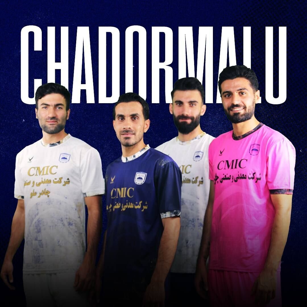 رونمایی فتوشاپی تیم لیگ برتری از کیت جدیدش | تصاویر