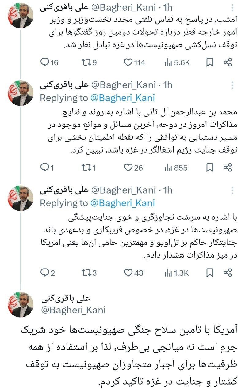 جزئیات دومین گفتوگوی باقری با وزیر خارجۀ قطر در ۲۴ ساعت اخیر