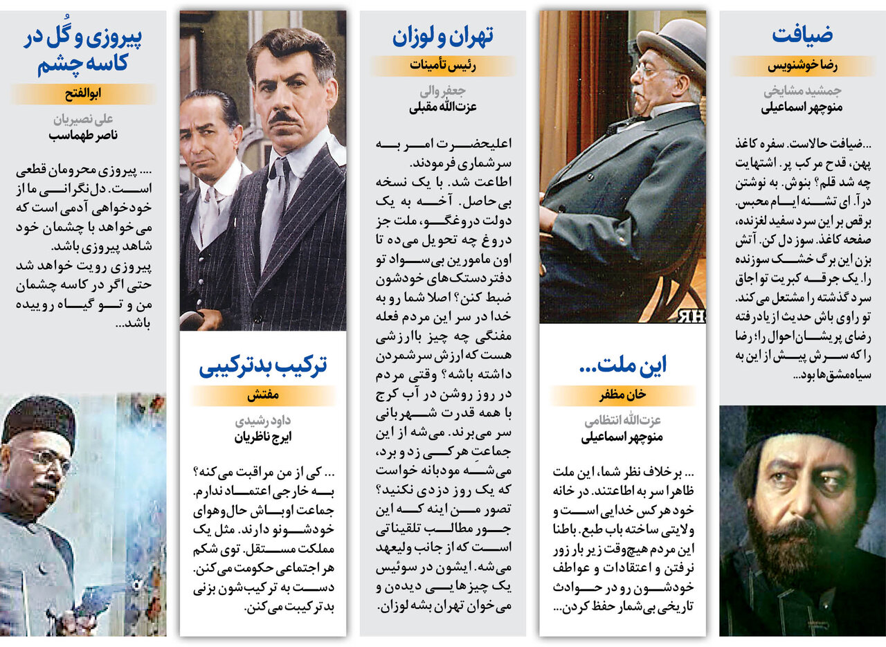 بهترین دیالوگهای خاطرهانگیز سریال هزاردستان علی حاتمی | پیروزی رویت خواهد شد حتی اگر در کاسه چشمان من و تو گیاه روییده باشد