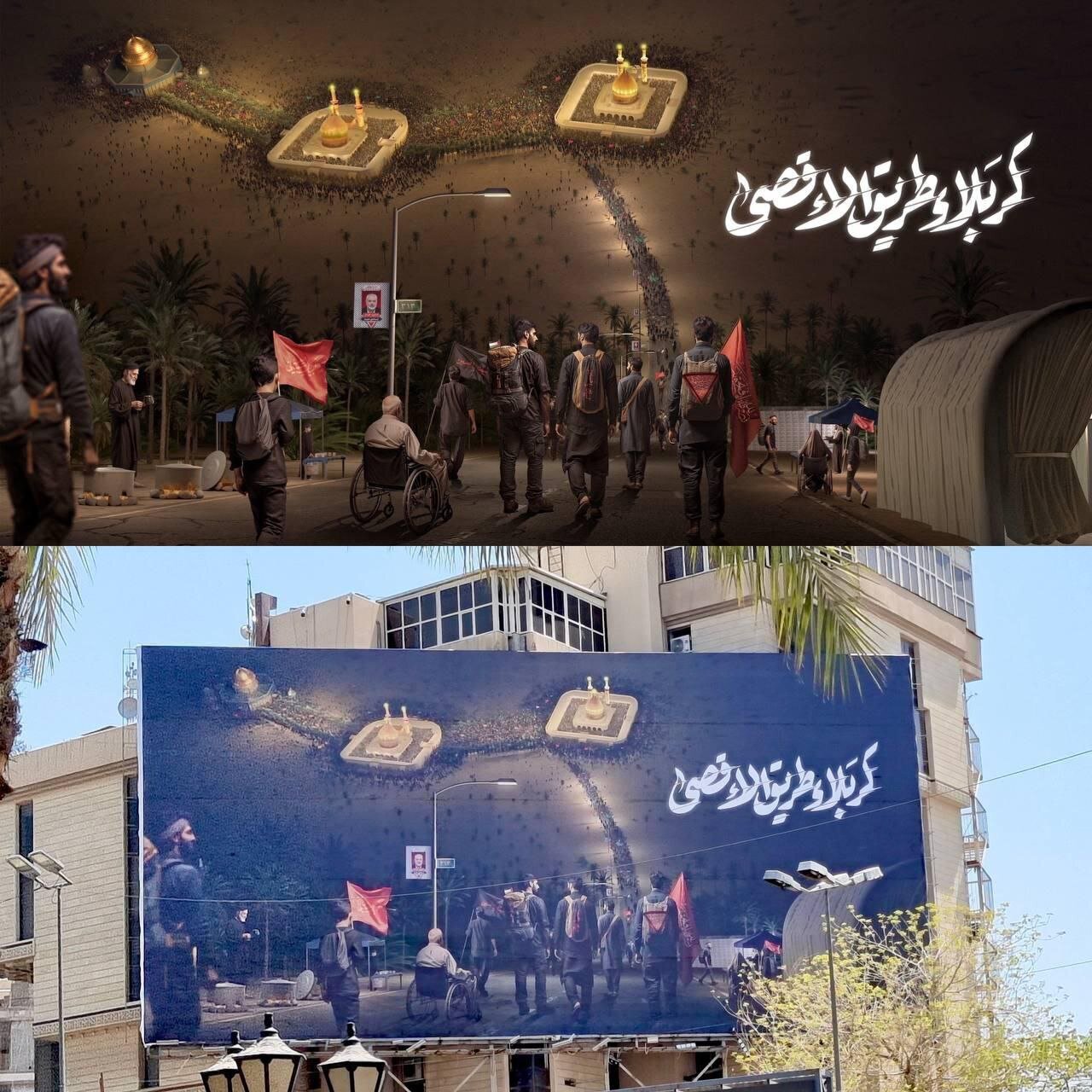 دیوارنگاره اربعینی میدان فردوس بغداد؛ راه قدس از کربلا میگذرد | عکس