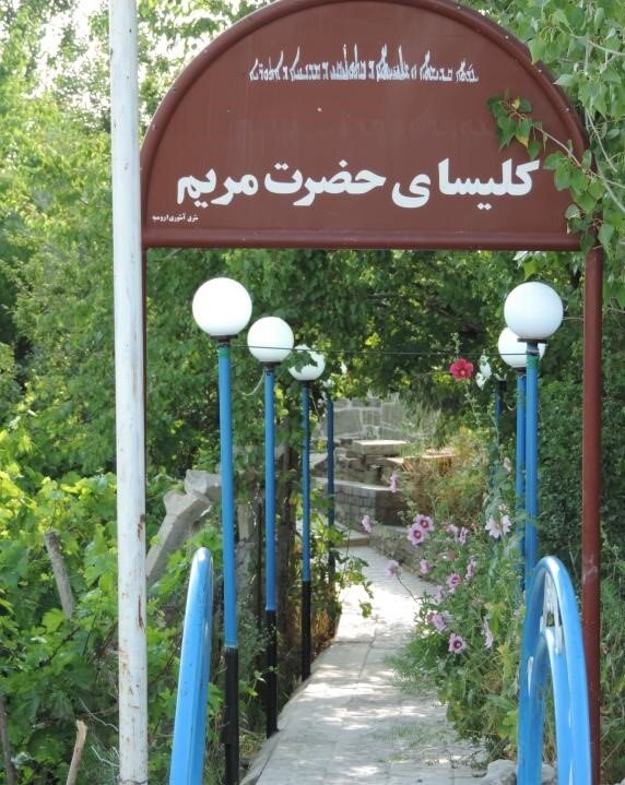 کوچکترین کلیسای جهان در یک روستای ایران است | مساحت این کلیسا چقدر است؟