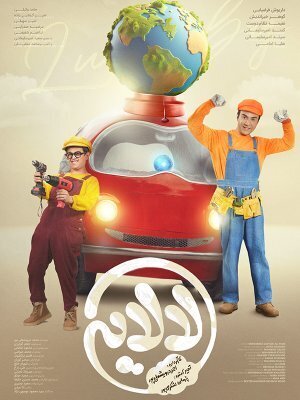 حواشی آخرین برنامه عمو پورنگ در تلویزیون | تصاویر جدید او در یک سریال جدید