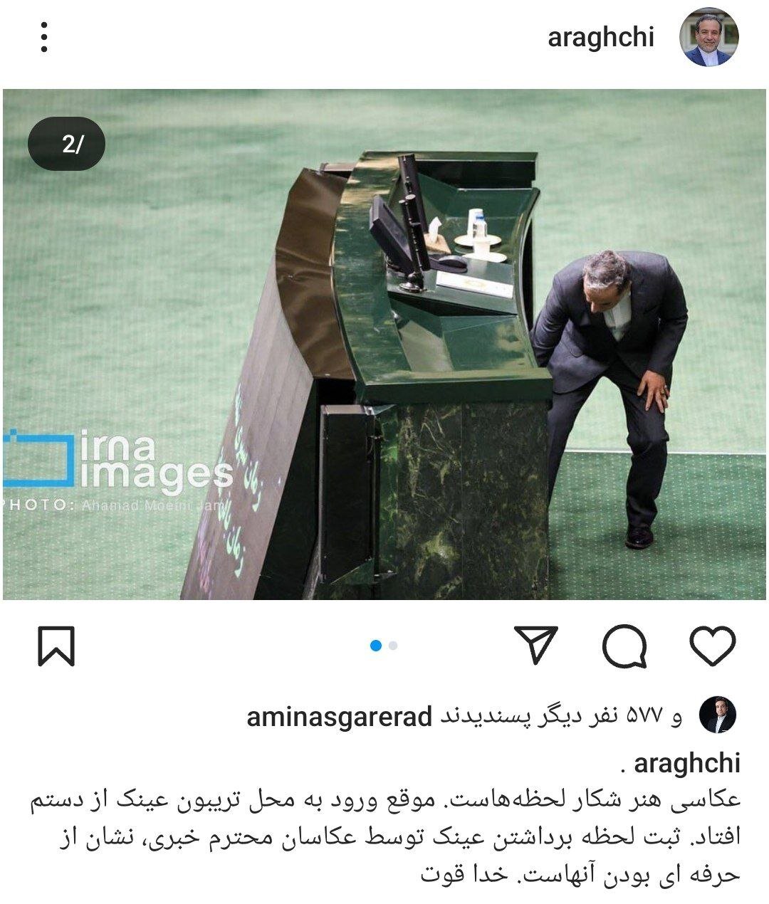 توضیح عراقچی درباره عکس خاصی که در مجلس از او گرفتند | تصاویر