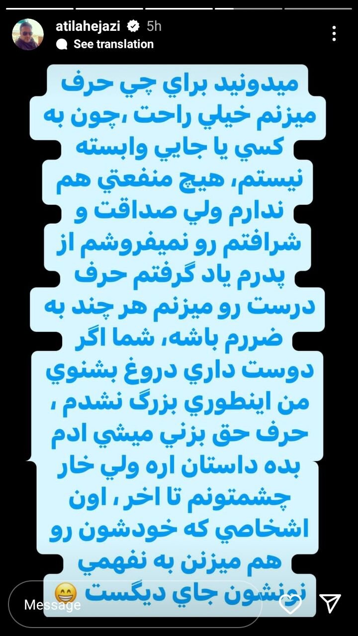 واکنش آتیلا حجازی به بیانیه کنایه آمیز استقلال