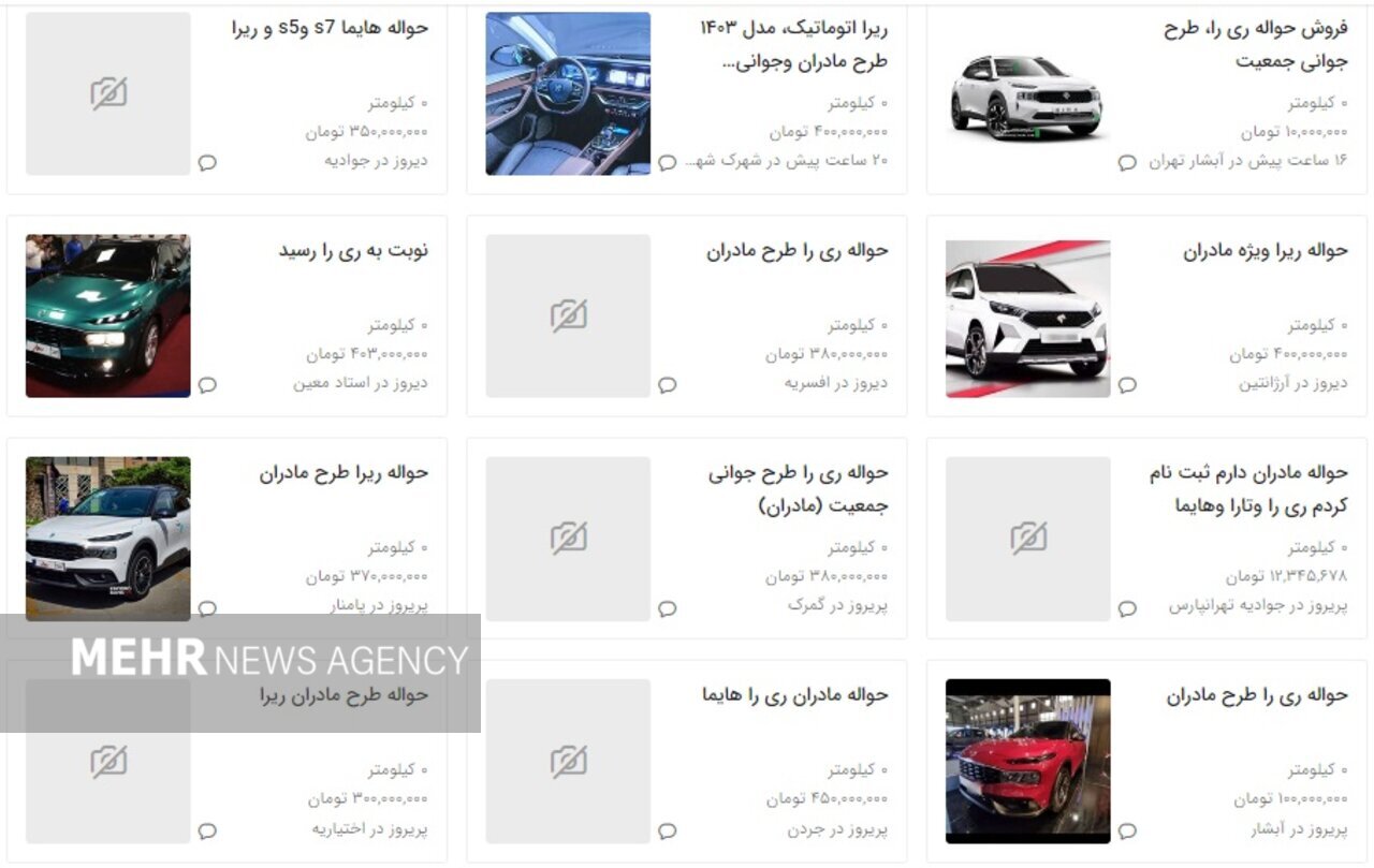 بازار حواله فروشی خودرو در فضای مجازی رونق گرفت | قیمت گزاف حواله خودروی ری را را درآگهی ها ببینید