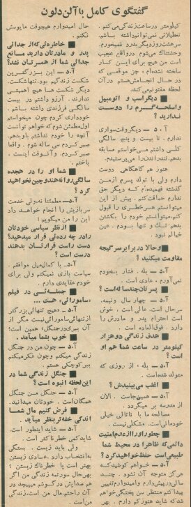 آلن دلون: در نوجوانی یکجور هیولای کوچک بسیار وحشی بودم | در ارتش احساس تنهایی نمیکردم | در سینما زندانی شدهام | چنان گرسنه کارم که وقت زیادی ندارم