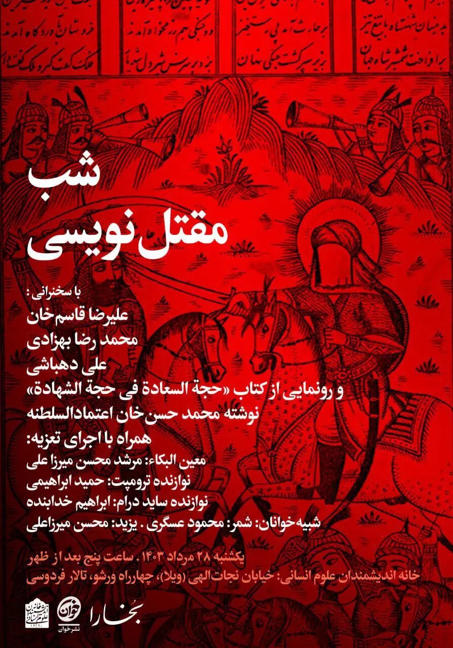 این برنامهها را در روزها و شبهای اربعین در تهران از دست ندهید