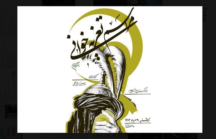 این برنامهها را در روزها و شبهای اربعین در تهران از دست ندهید