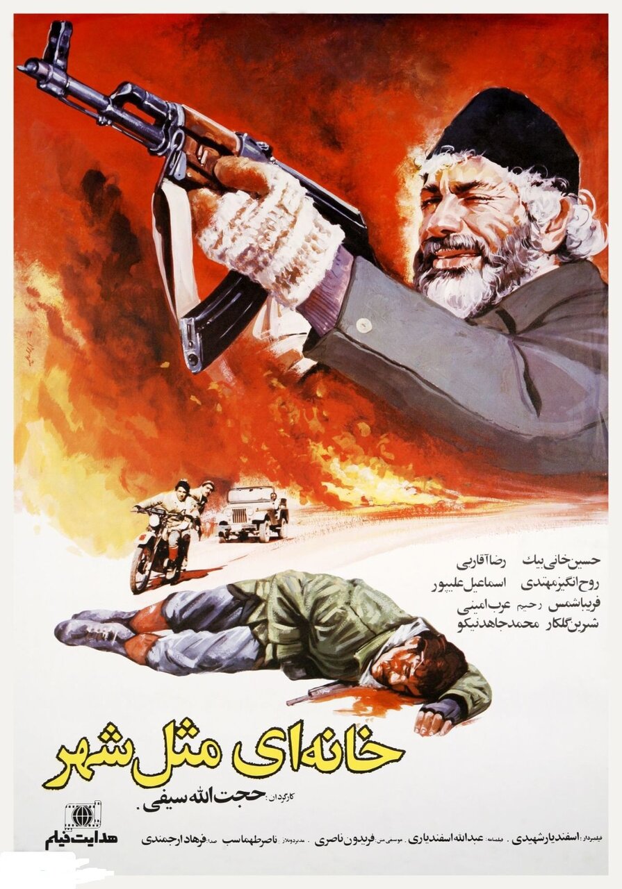 فداکاری بزرگی که حسین خانیبیک در دوران کاریاش انجام داد