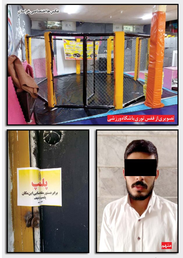 مبارزه مرگبار دختر و پسر رزمیکار در قفس توری + عکس | دستگیری پسر ۲۳ ساله در باشگاه زیرزمینی