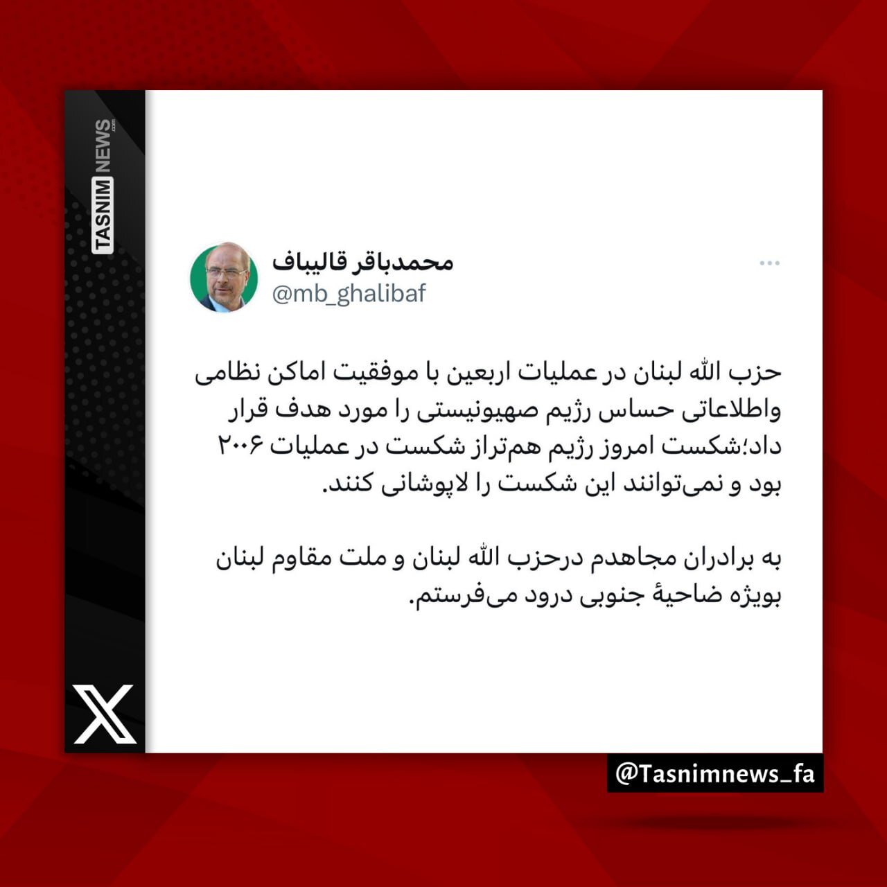 واکنش قالیباف به عملیات بزرگ حزبالله + عکس