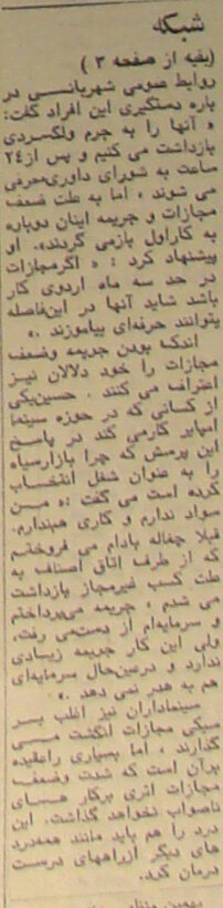 شبکه پنهانی دلالان جلو سینماها | چغالهبادامفروشی که دلال بازار سیاه سینما شد