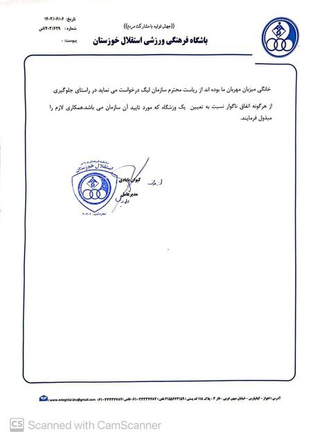 دیگر صلاح نیست بازی استقلال در ورزشگاه فولاد برگزار شود | مگر نکونام سال قبل هم سرمربی نبود؟