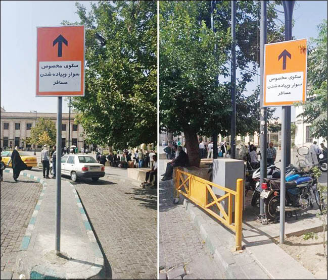 گره گشایی از مشکل دیرینه ایستگاه راهآهن