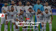 باید فوتبال را  چند سال تعطیل کنیم!