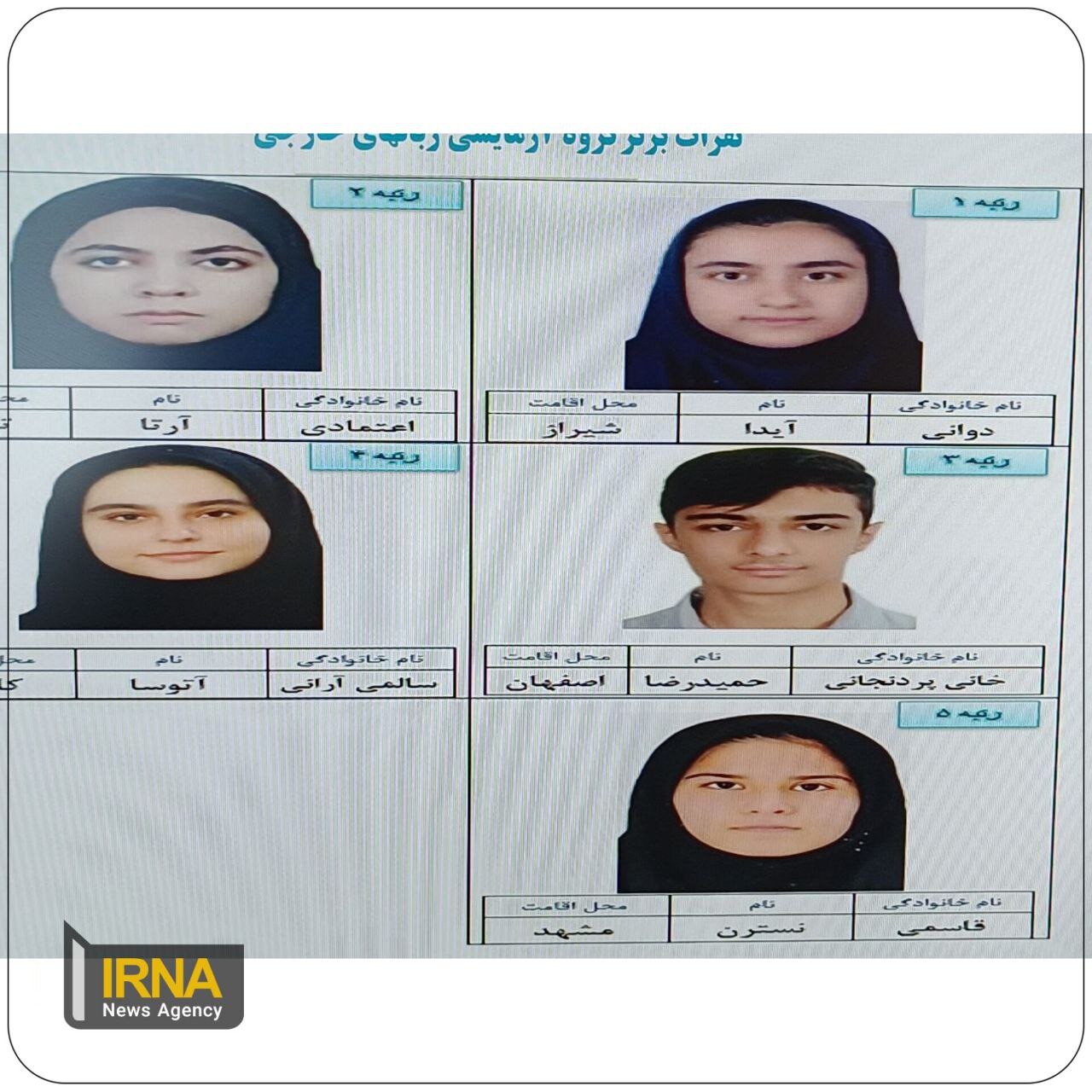 اسامی نفرات برتر کنکور اعلام شد + عکس