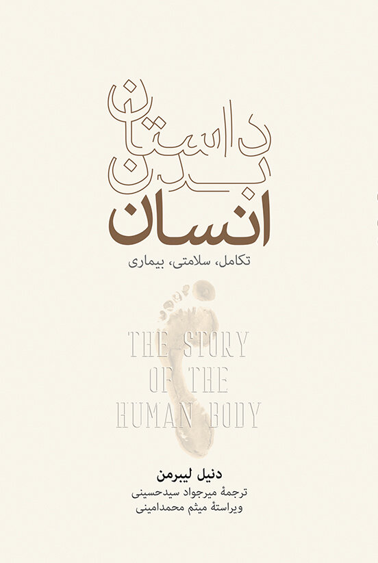 نگاهی به ۲۳۰ میلیون سال زندگی روی زمین| چگونه انسانها شرارت میکنند و جنگ و کشتار راه میاندازند