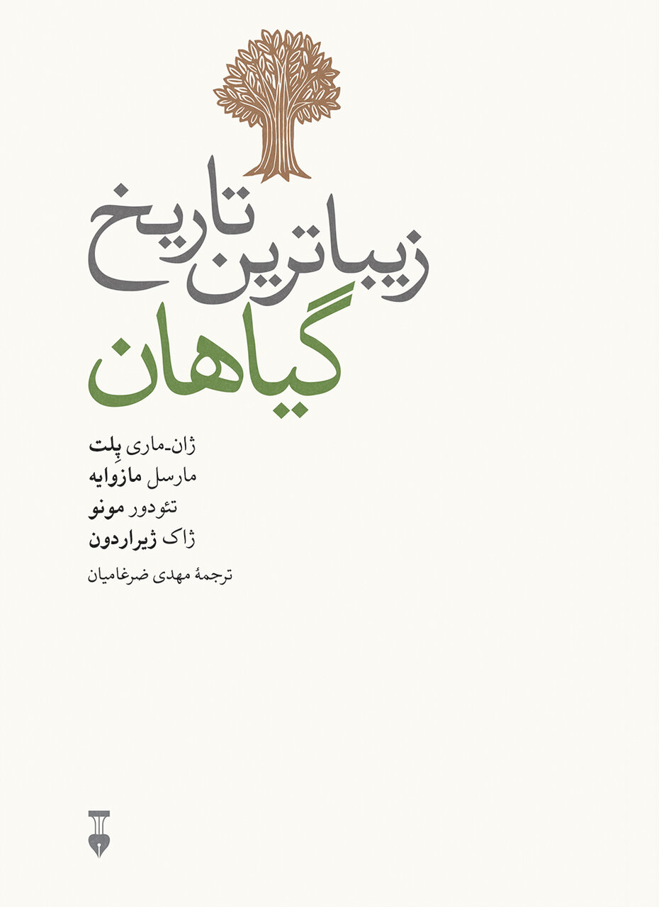 نگاهی به ۲۳۰ میلیون سال زندگی روی زمین| چگونه انسانها شرارت میکنند و جنگ و کشتار راه میاندازند