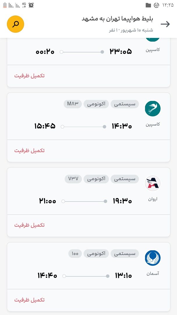 کمبود و گرانی بلیت هواپیمای تهران-مشهد |  قیمت واقعی بلیت در این مسیر چقدر است؟