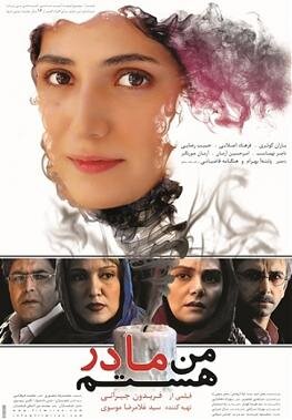 فریدون جیرانی با «نام من، مینا» به سینما برمیگردد | کدام بازیگر «مشرقی» فیلم جدید جیرانی میشود؟