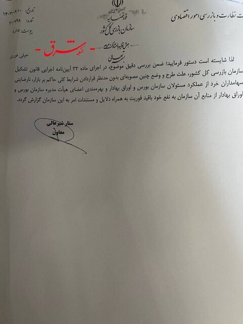 اقدام فوری همتی در خصوص پرداخت وامهای میلیاردی در سازمان بورس 