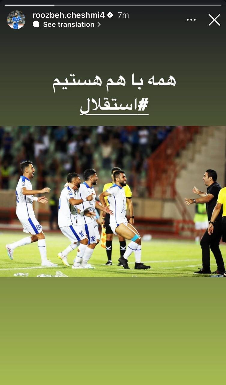 استوری مشترک بازیکنان استقلال در خصوص نکونام | برکناری جواد جدیتر از همیشه؟