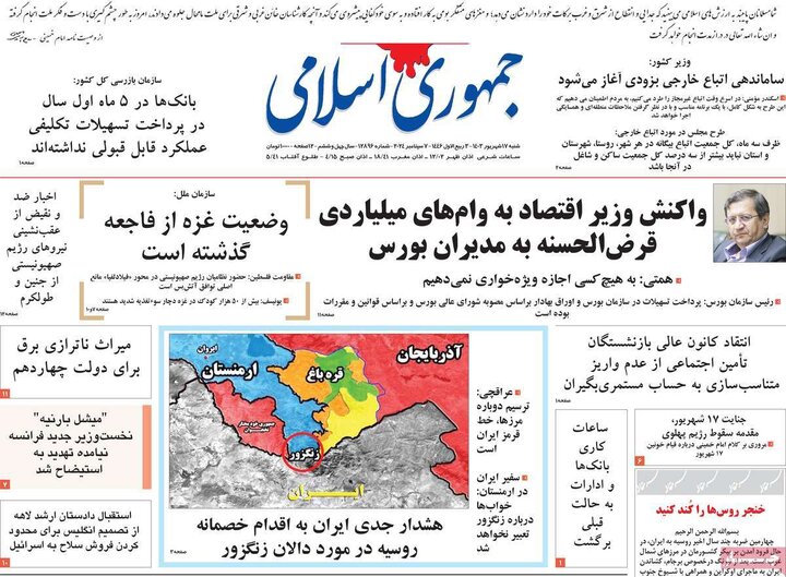 روزنامه‌های شنبه ۱۷ شهریور ۱۴۰۳