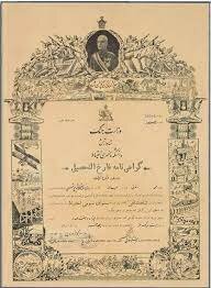 نظامیترین باغ تهران