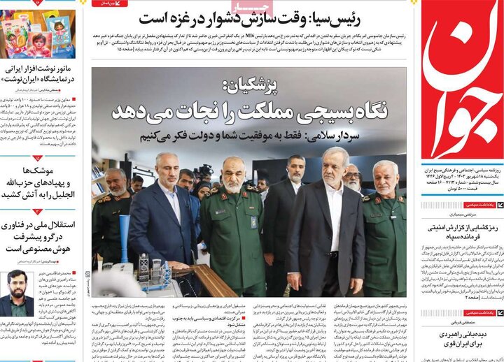 روزنامه‌های یکشنبه ۱۸ شهریور ۱۴۰۳