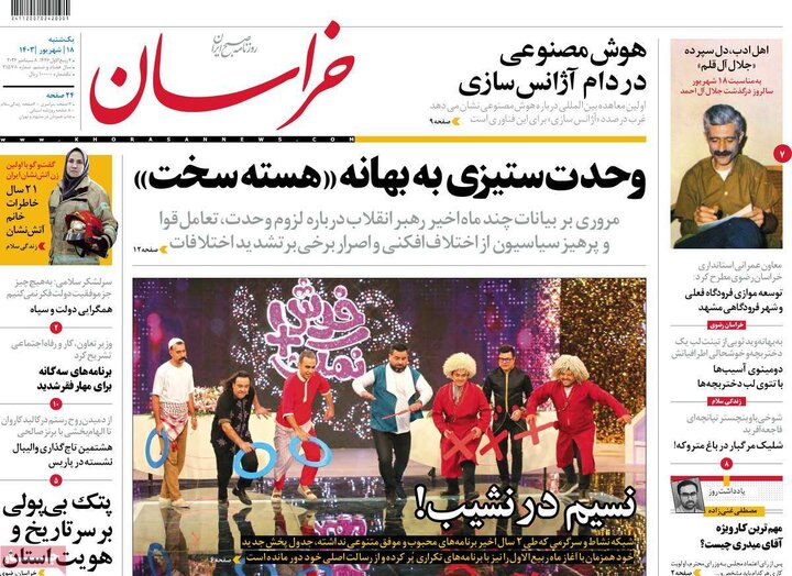 روزنامه‌های یکشنبه ۱۸ شهریور ۱۴۰۳