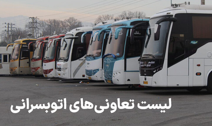 انبار تعاونی ۱۳